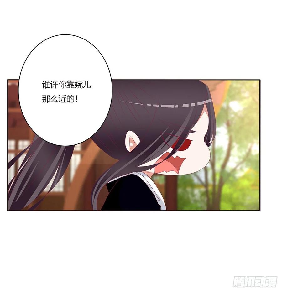 《通灵妃》认清自己 第6页
