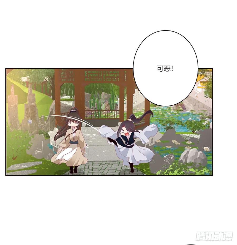 《通灵妃》认清自己 第28页
