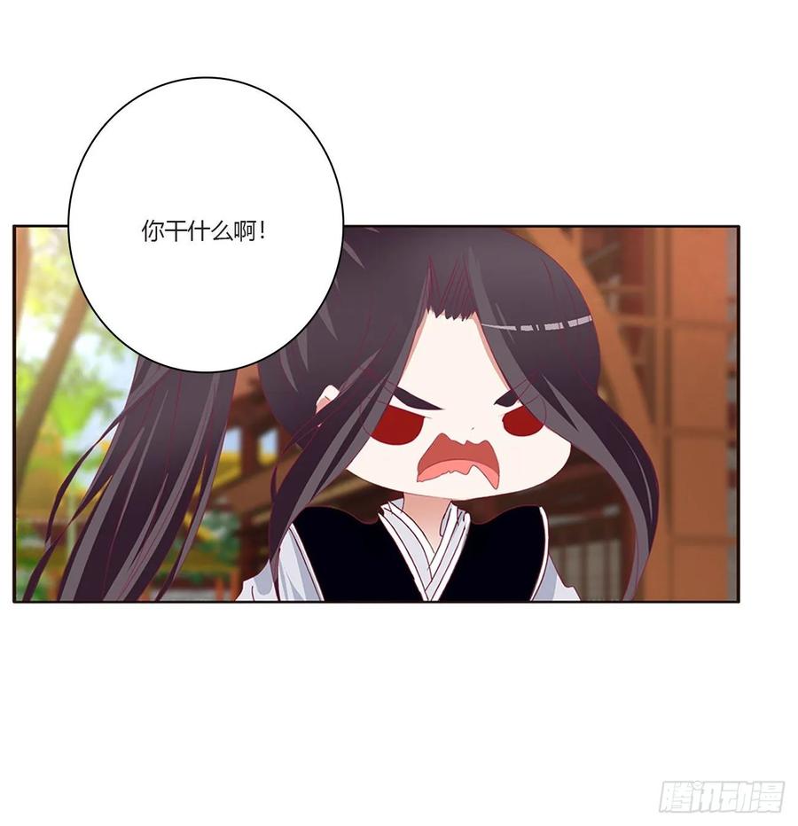 《通灵妃》认清自己 第4页