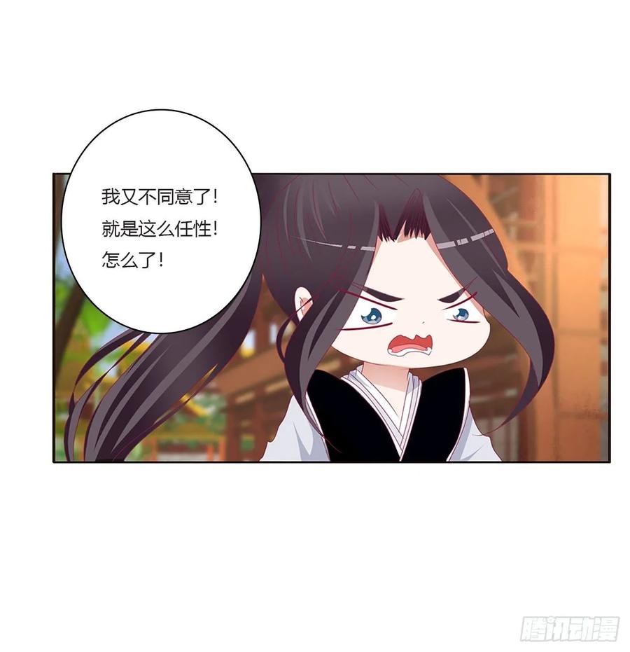 《通灵妃》认清自己 第19页