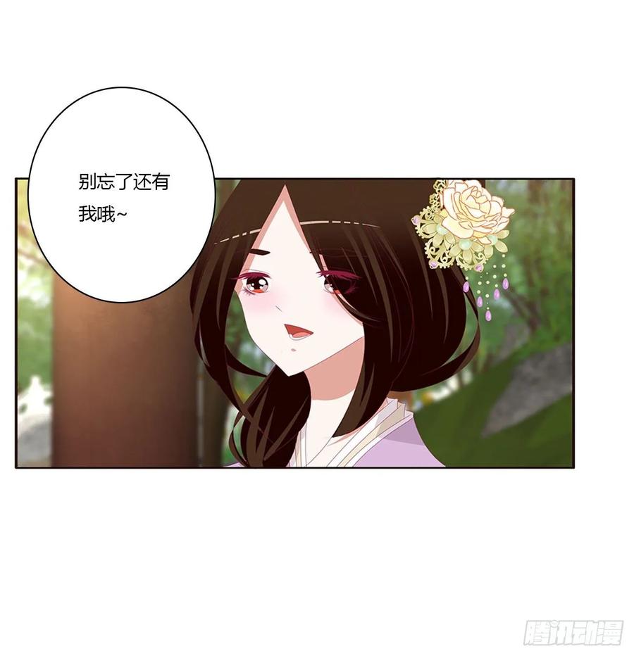 《通灵妃》同病相怜 第24页