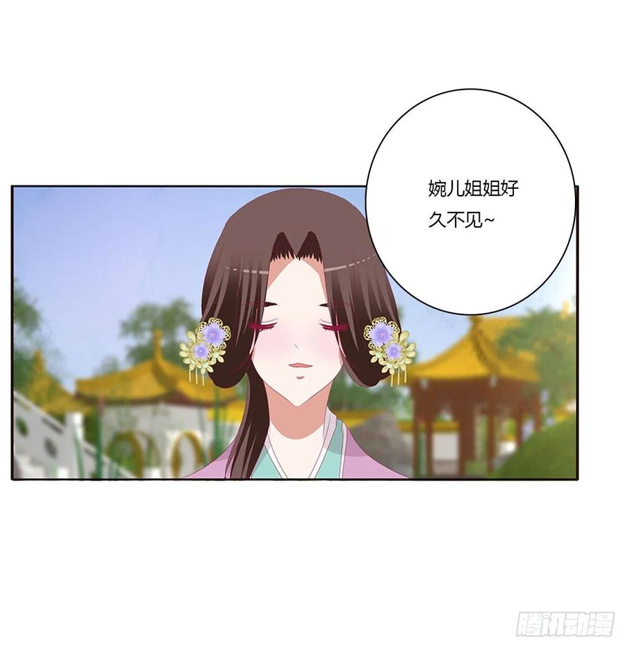 《通灵妃》同病相怜 第6页