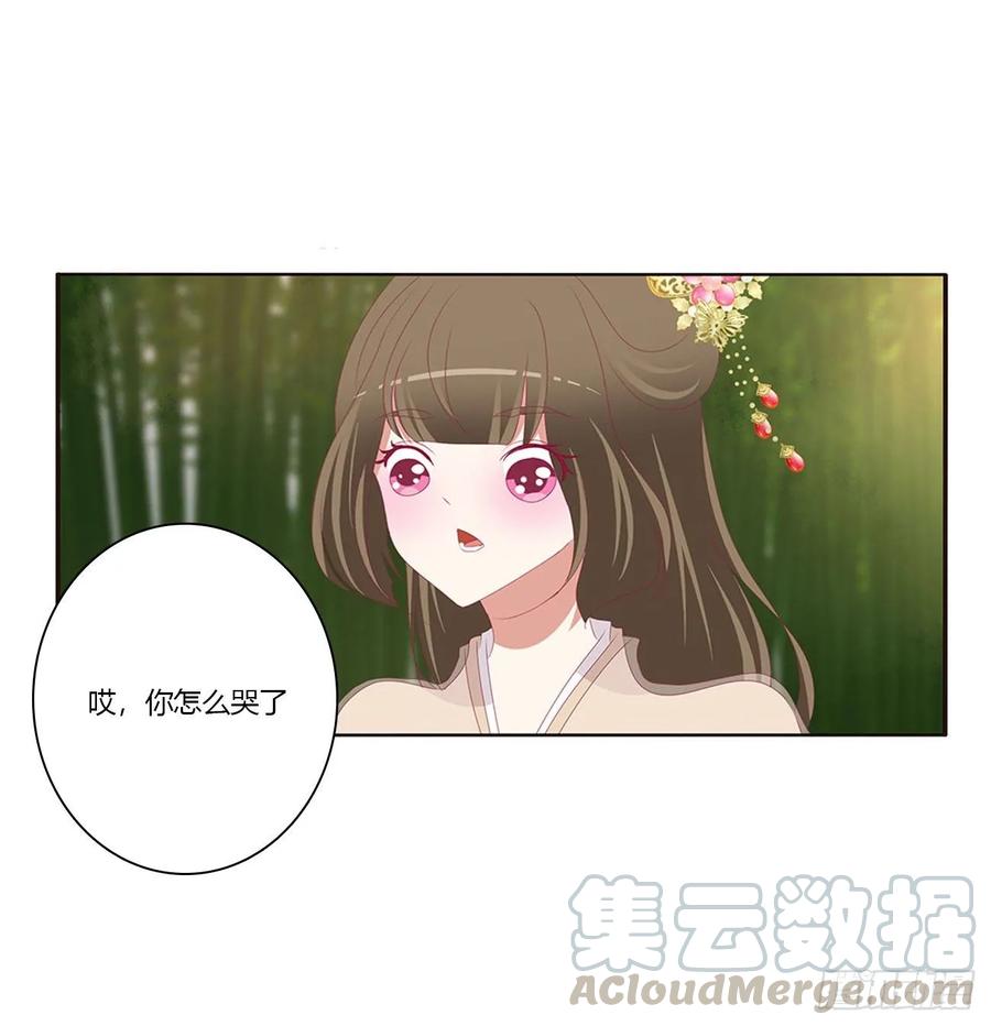 《通灵妃》同病相怜 第17页