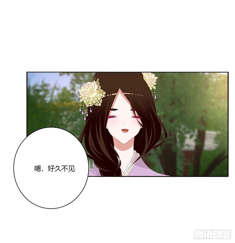 《通灵妃》同病相怜 第7页