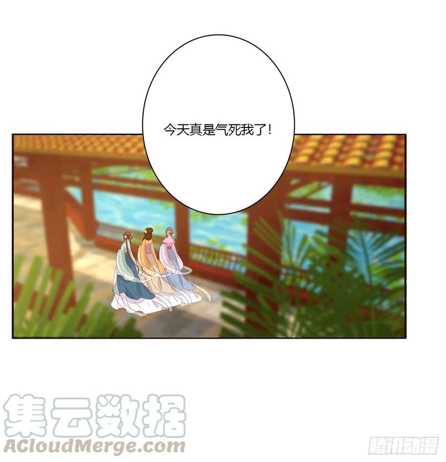 《通灵妃》同病相怜 第45页