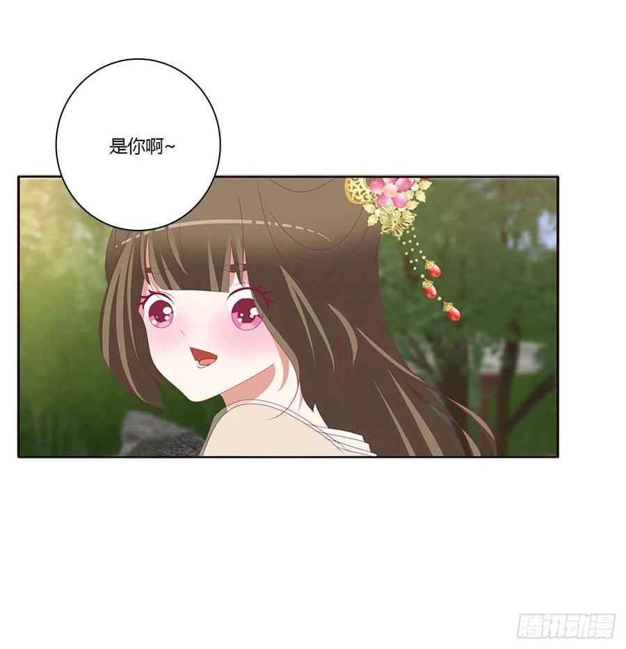 《通灵妃》同病相怜 第4页
