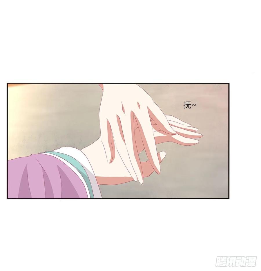 《通灵妃》同病相怜 第22页