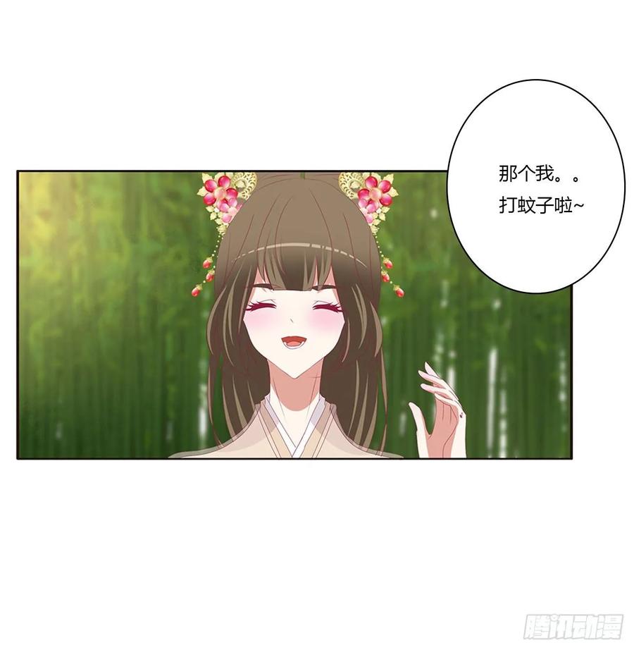 《通灵妃》同病相怜 第34页