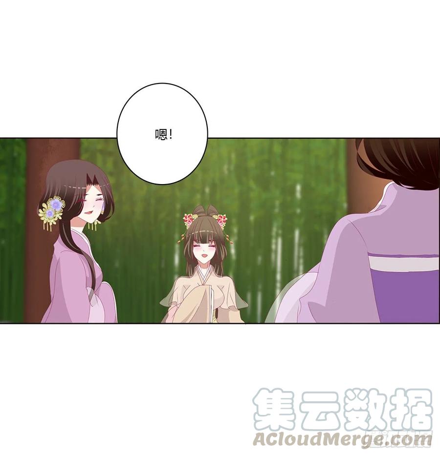 《通灵妃》同病相怜 第25页