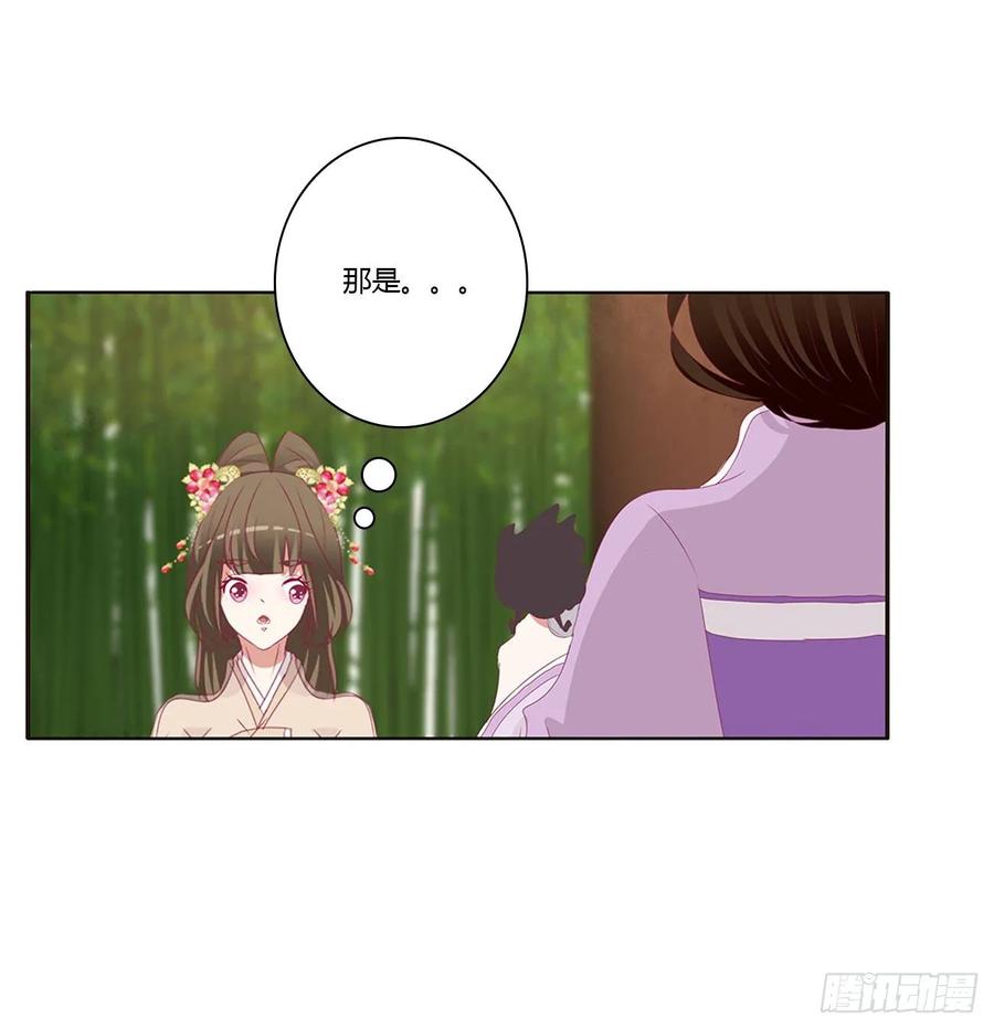 《通灵妃》同病相怜 第30页