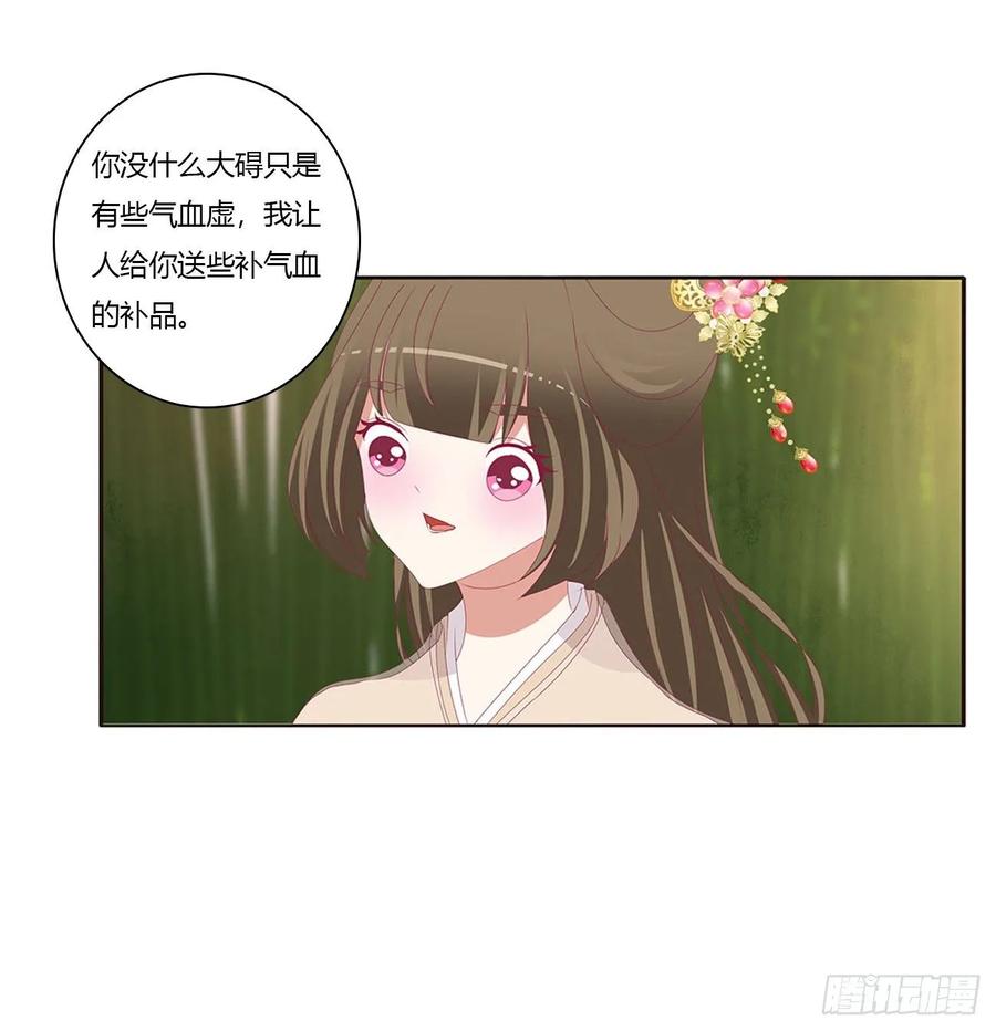 《通灵妃》同病相怜 第15页