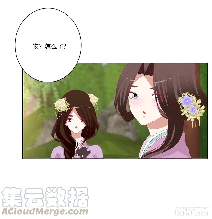 《通灵妃》同病相怜 第33页