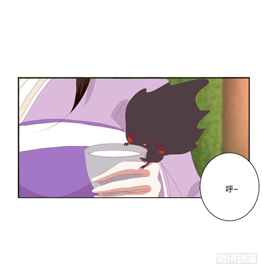 《通灵妃》同病相怜 第35页