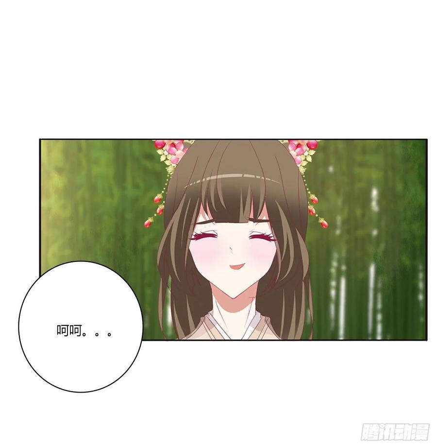 《通灵妃》同病相怜 第44页