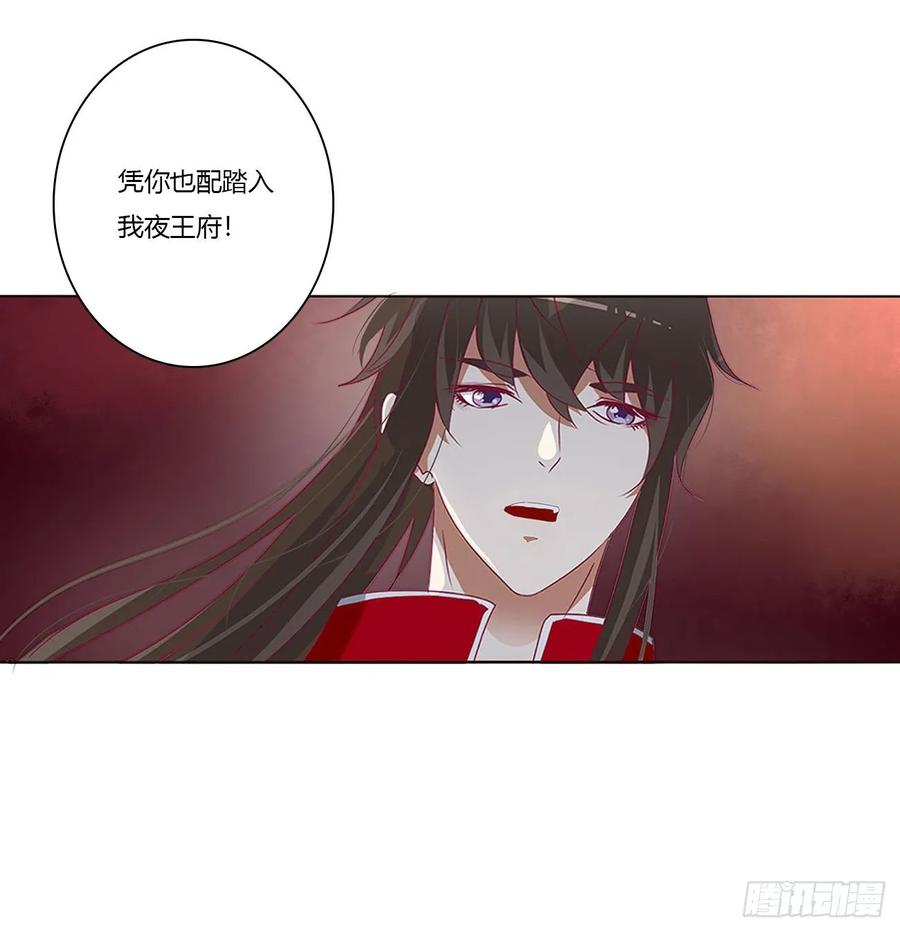 《通灵妃》同病相怜 第20页