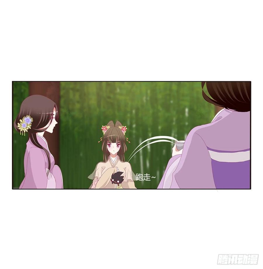 《通灵妃》同病相怜 第38页