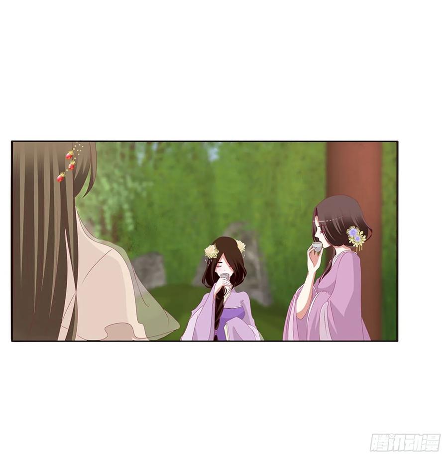 《通灵妃》同病相怜 第39页