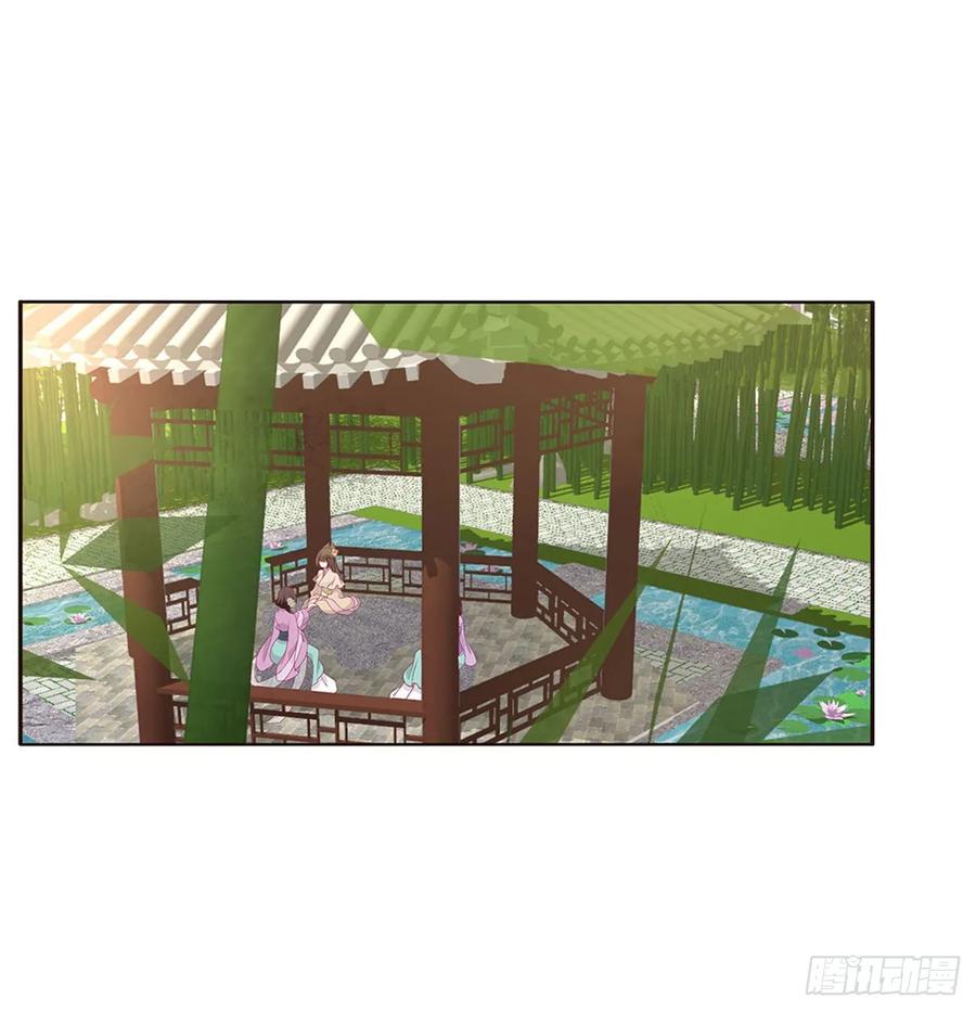 《通灵妃》同病相怜 第14页