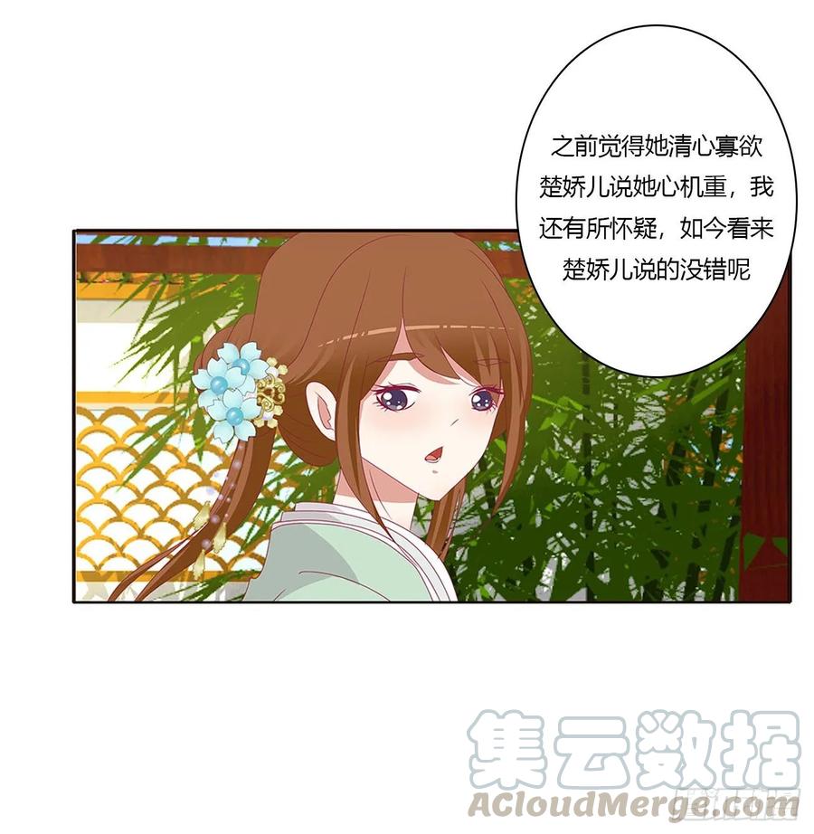 《通灵妃》还想有几个！ 第9页