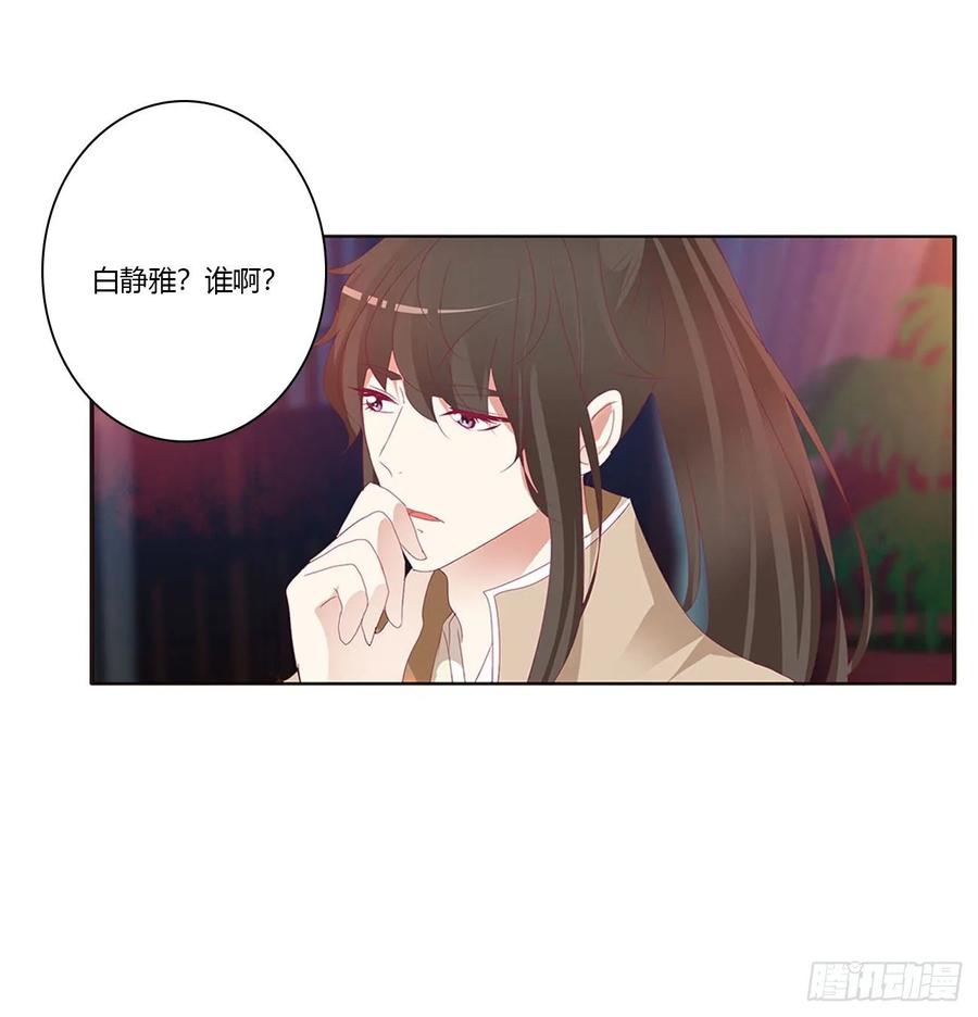 《通灵妃》还想有几个！ 第30页