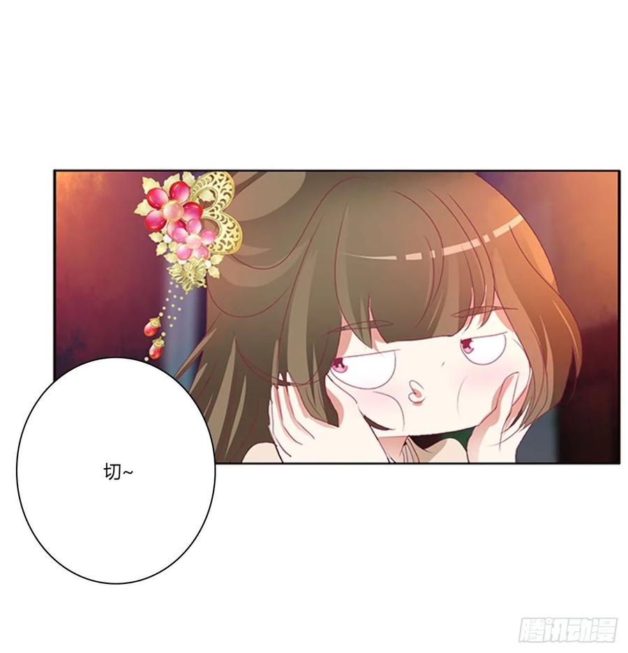 《通灵妃》还想有几个！ 第28页