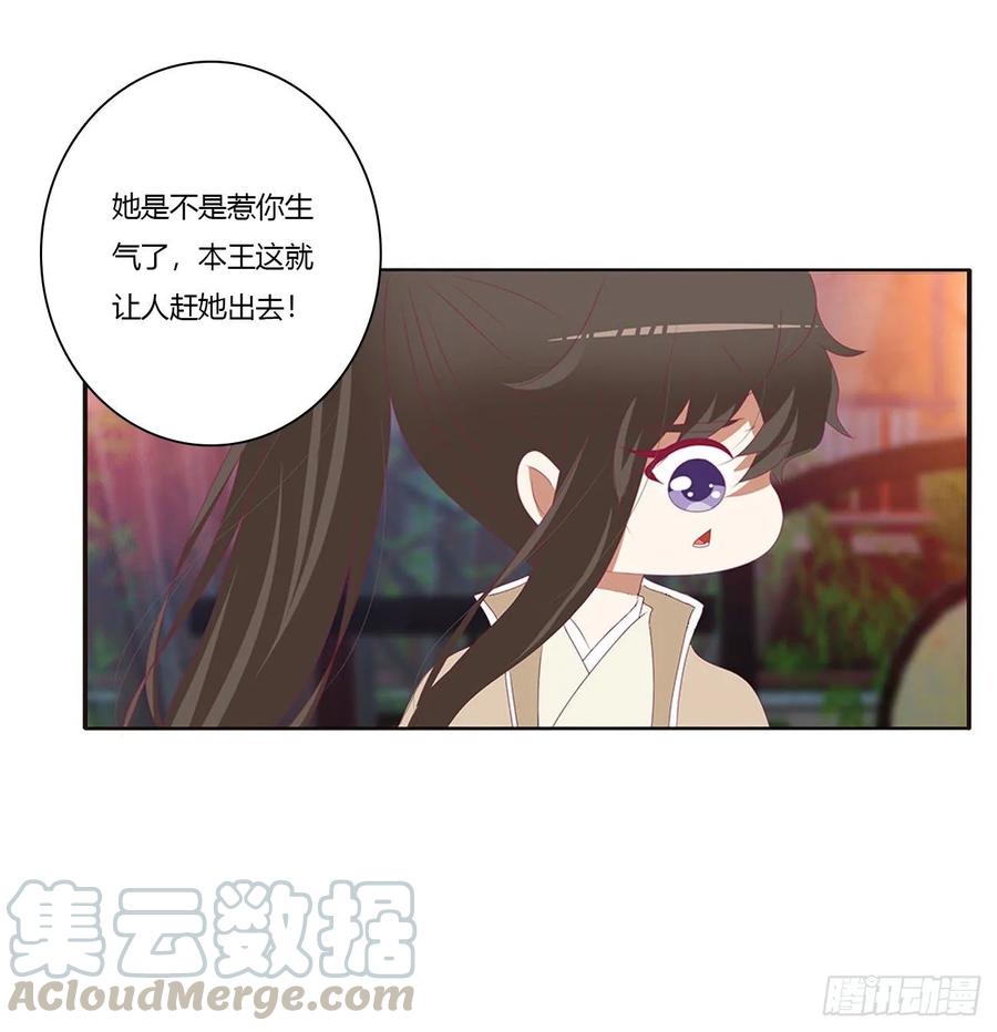 《通灵妃》还想有几个！ 第45页