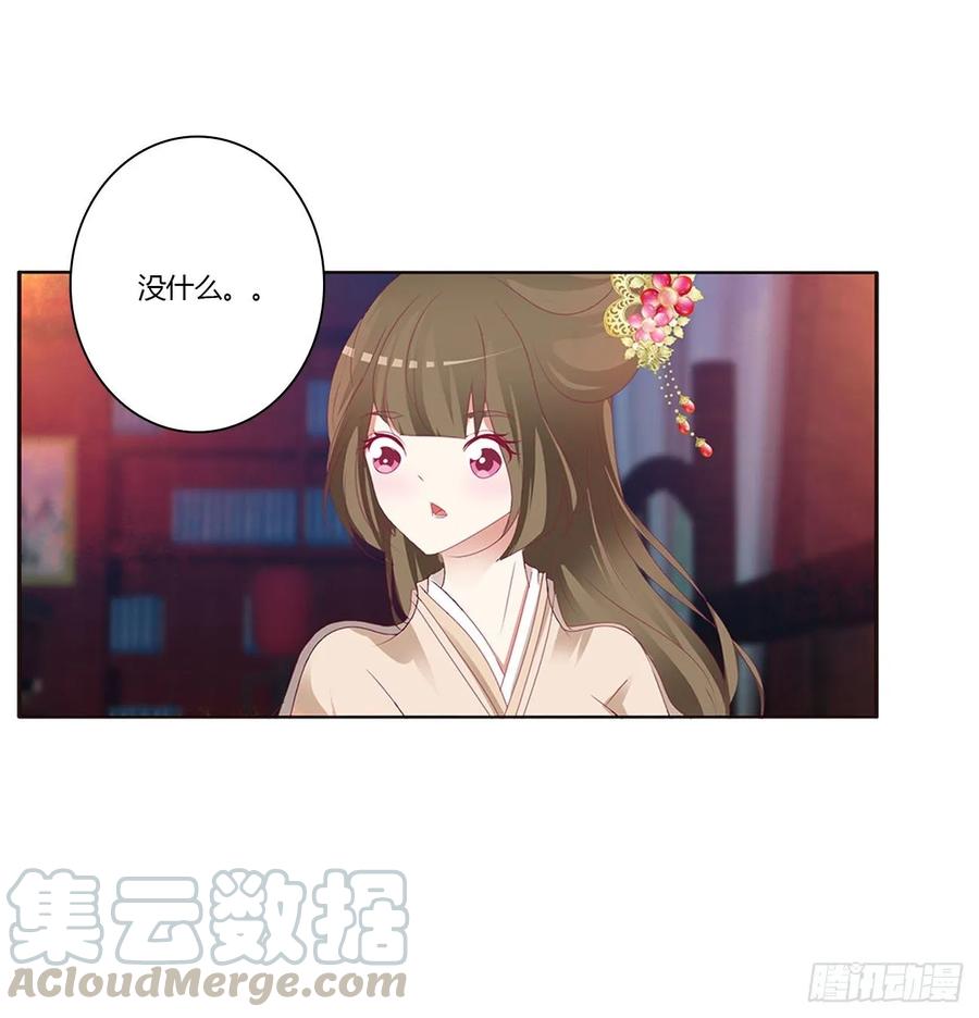 《通灵妃》还想有几个！ 第25页