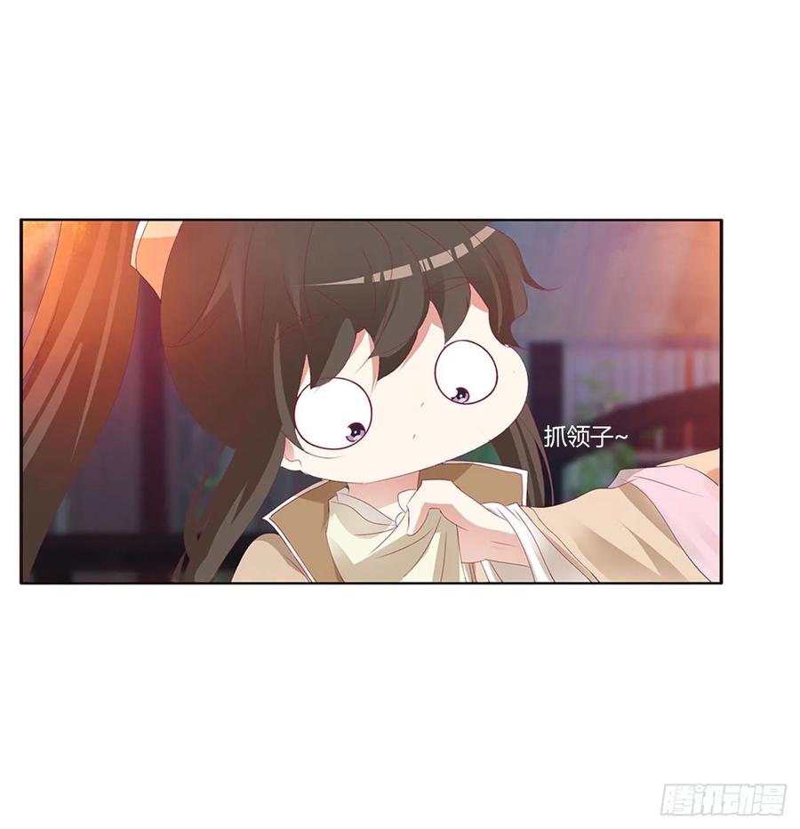 《通灵妃》还想有几个！ 第46页