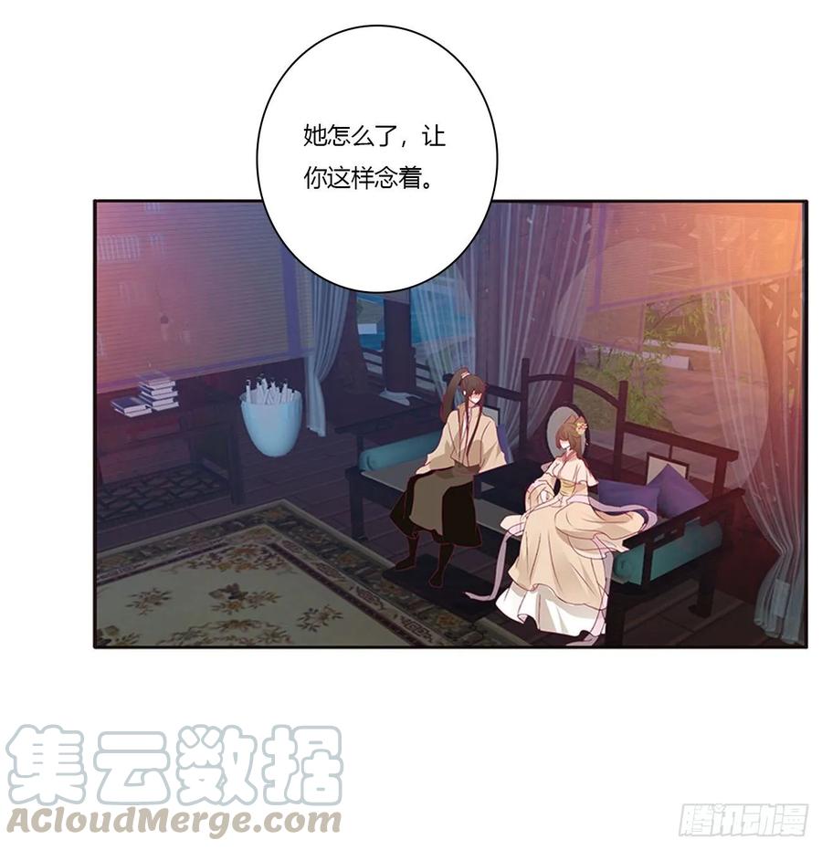 《通灵妃》还想有几个！ 第41页
