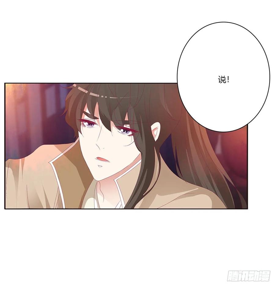 《通灵妃》还想有几个！ 第27页