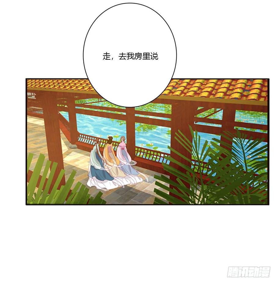 《通灵妃》还想有几个！ 第14页