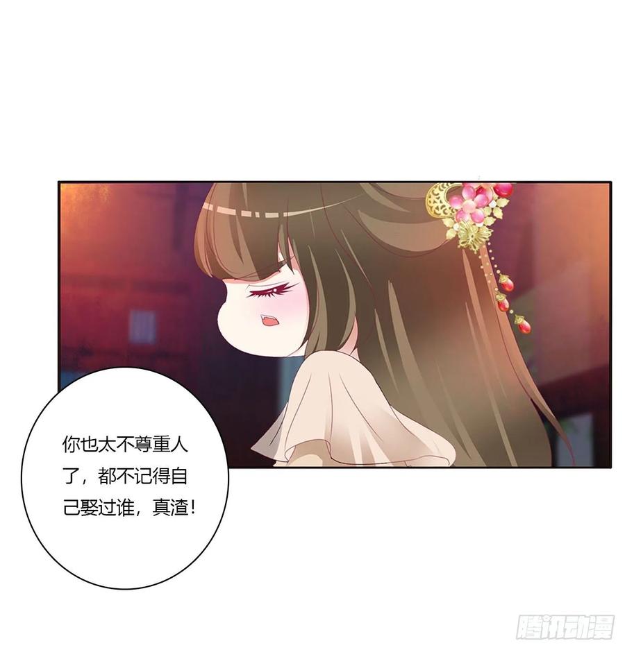《通灵妃》还想有几个！ 第34页