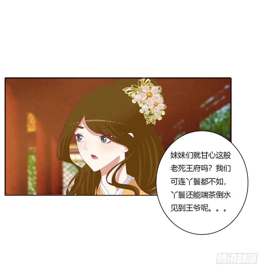 《通灵妃》还想有几个！ 第4页