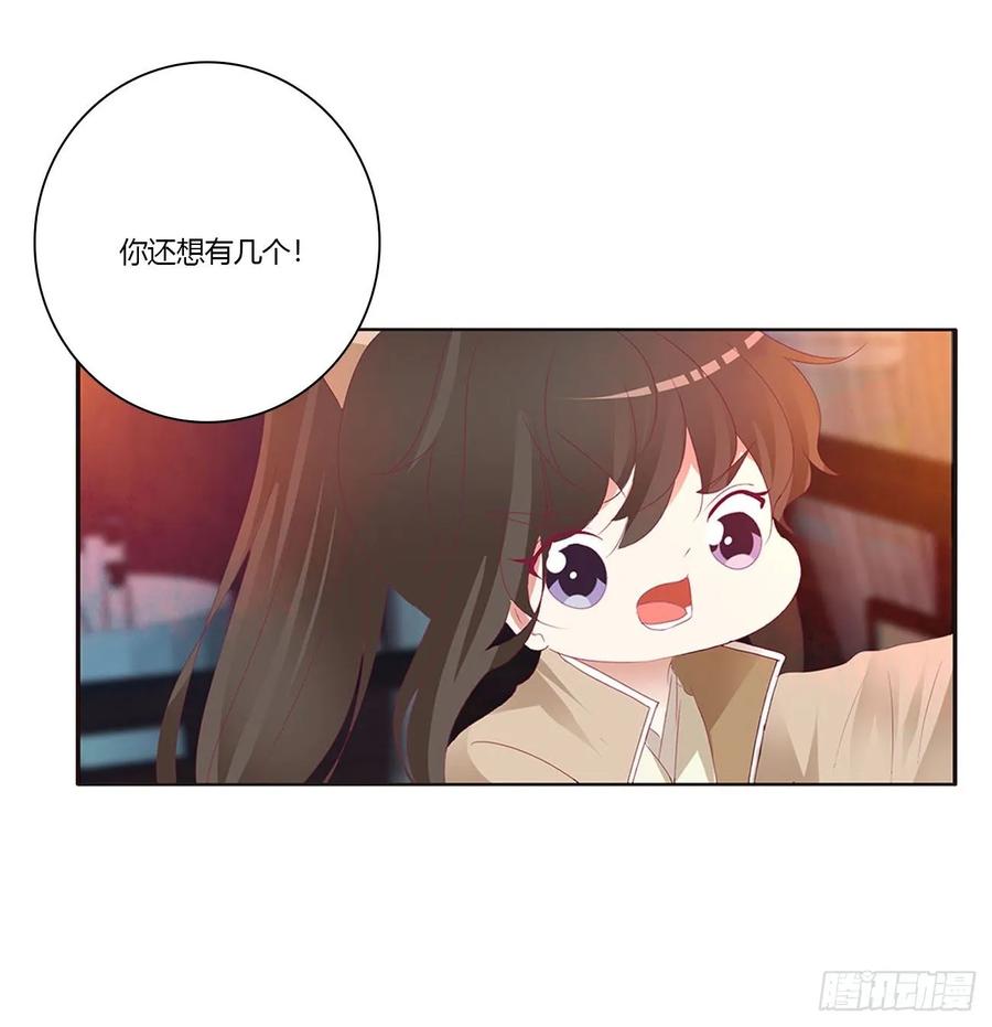 《通灵妃》还想有几个！ 第51页