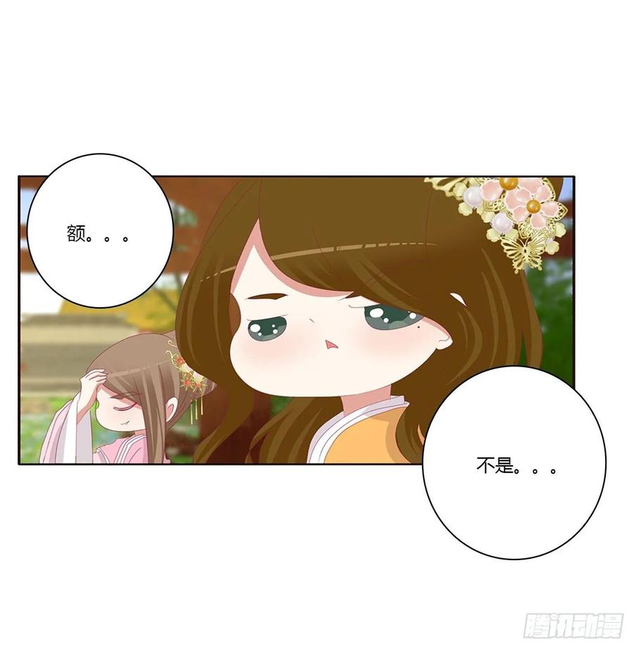 《通灵妃》还想有几个！ 第6页