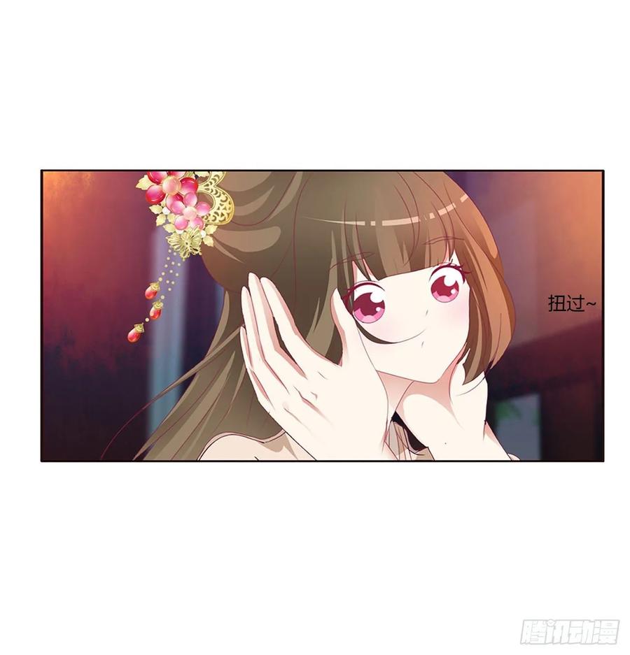 《通灵妃》还想有几个！ 第26页