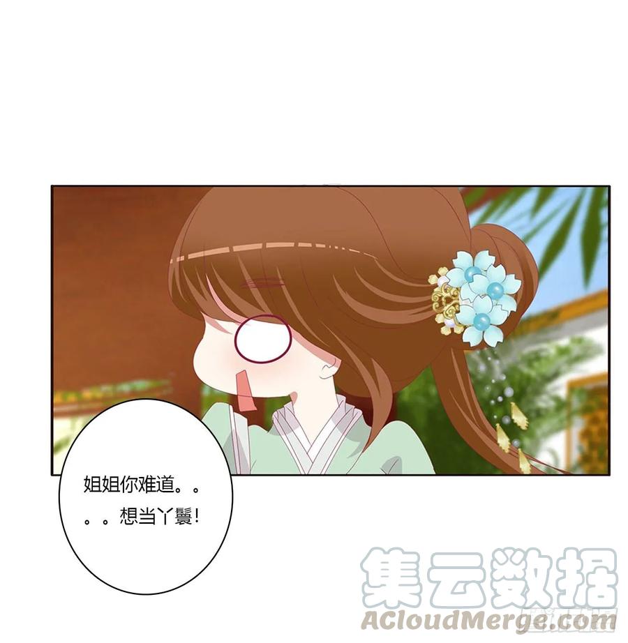 《通灵妃》还想有几个！ 第5页
