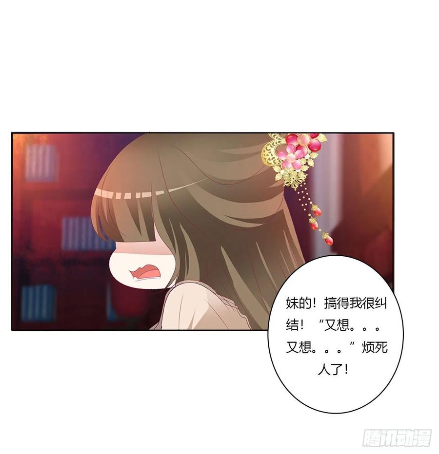《通灵妃》还想有几个！ 第44页