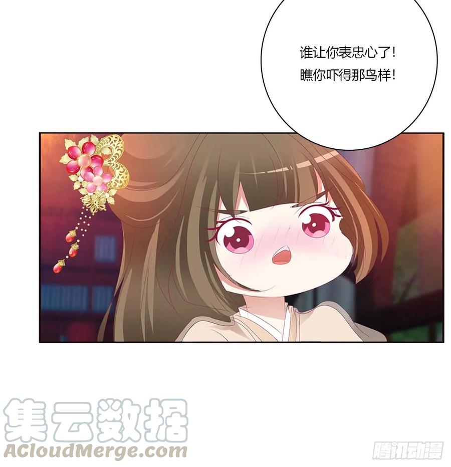 《通灵妃》还想有几个！ 第37页