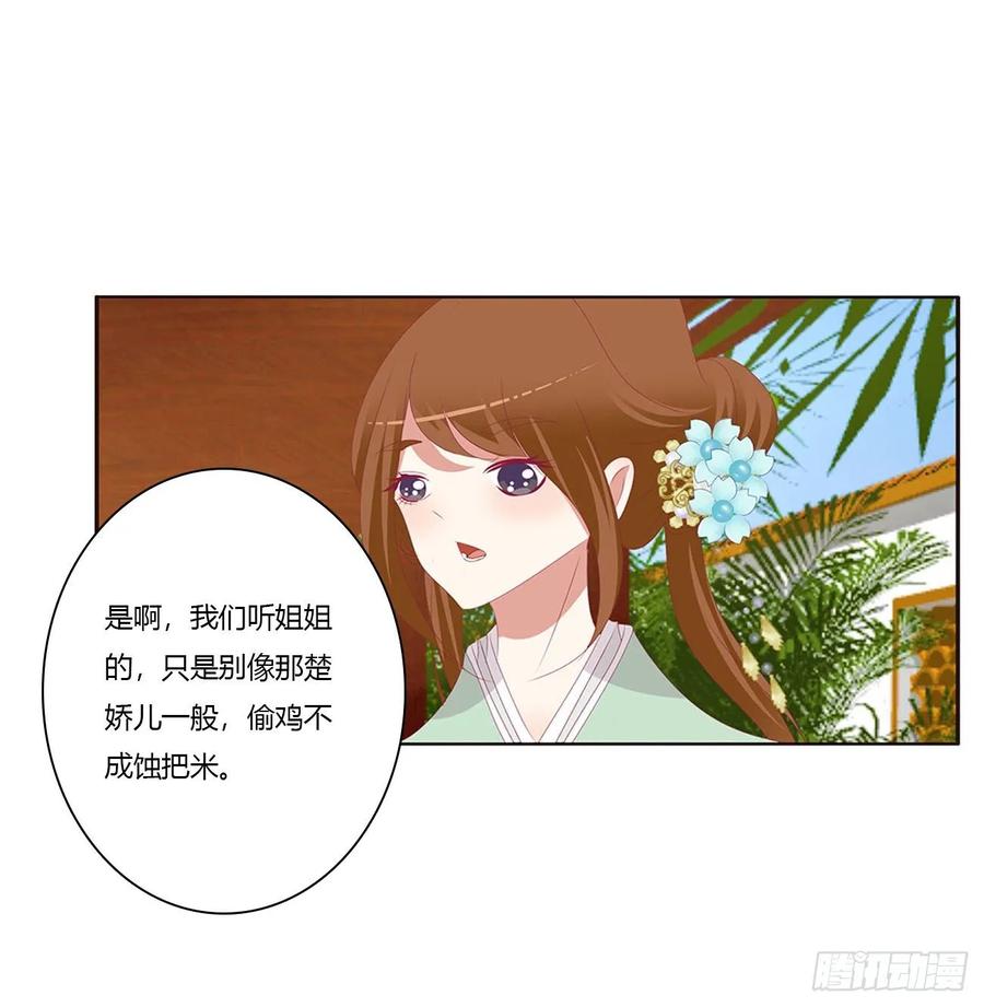 《通灵妃》还想有几个！ 第12页