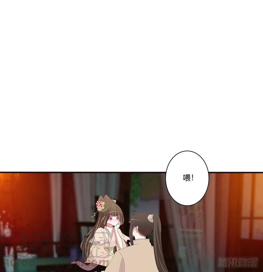 《通灵妃》还想有几个！ 第21页