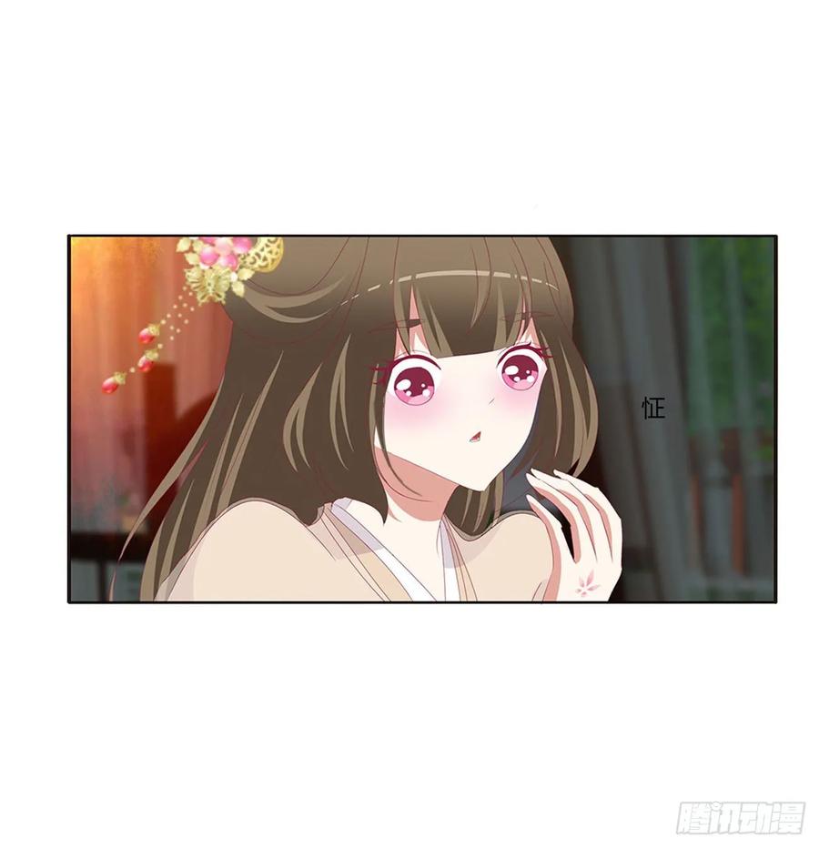 《通灵妃》还想有几个！ 第24页