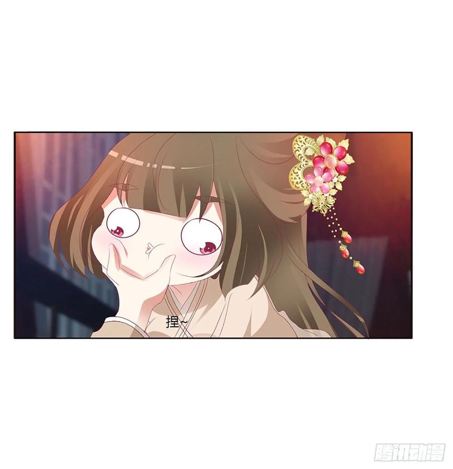 《通灵妃》还想有几个！ 第50页