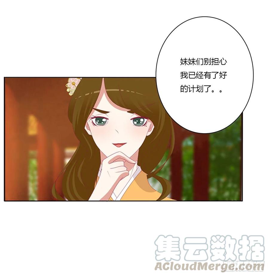 《通灵妃》还想有几个！ 第13页