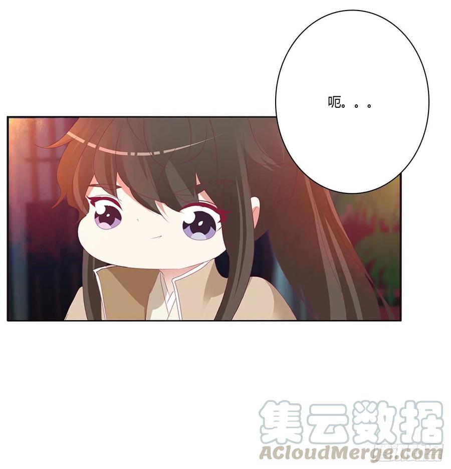 《通灵妃》还想有几个！ 第33页