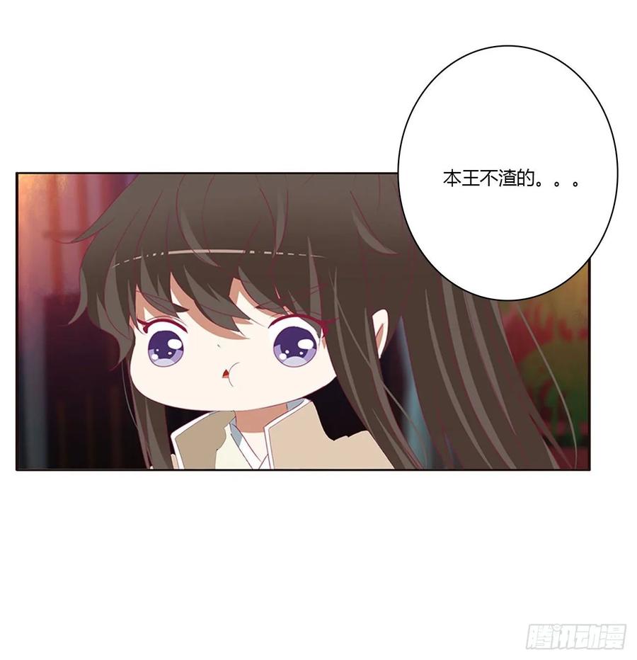 《通灵妃》还想有几个！ 第38页