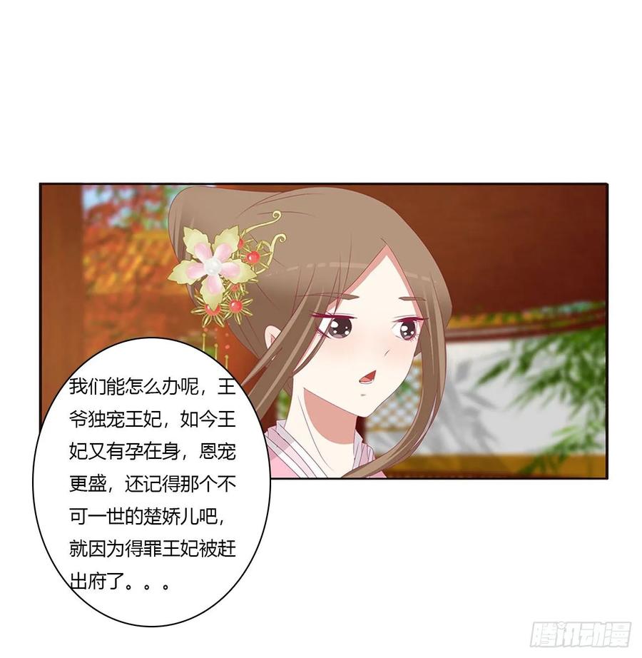 《通灵妃》还想有几个！ 第7页