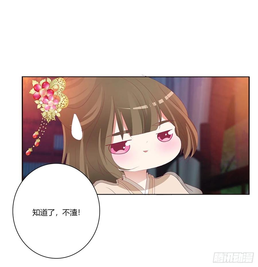 《通灵妃》还想有几个！ 第39页