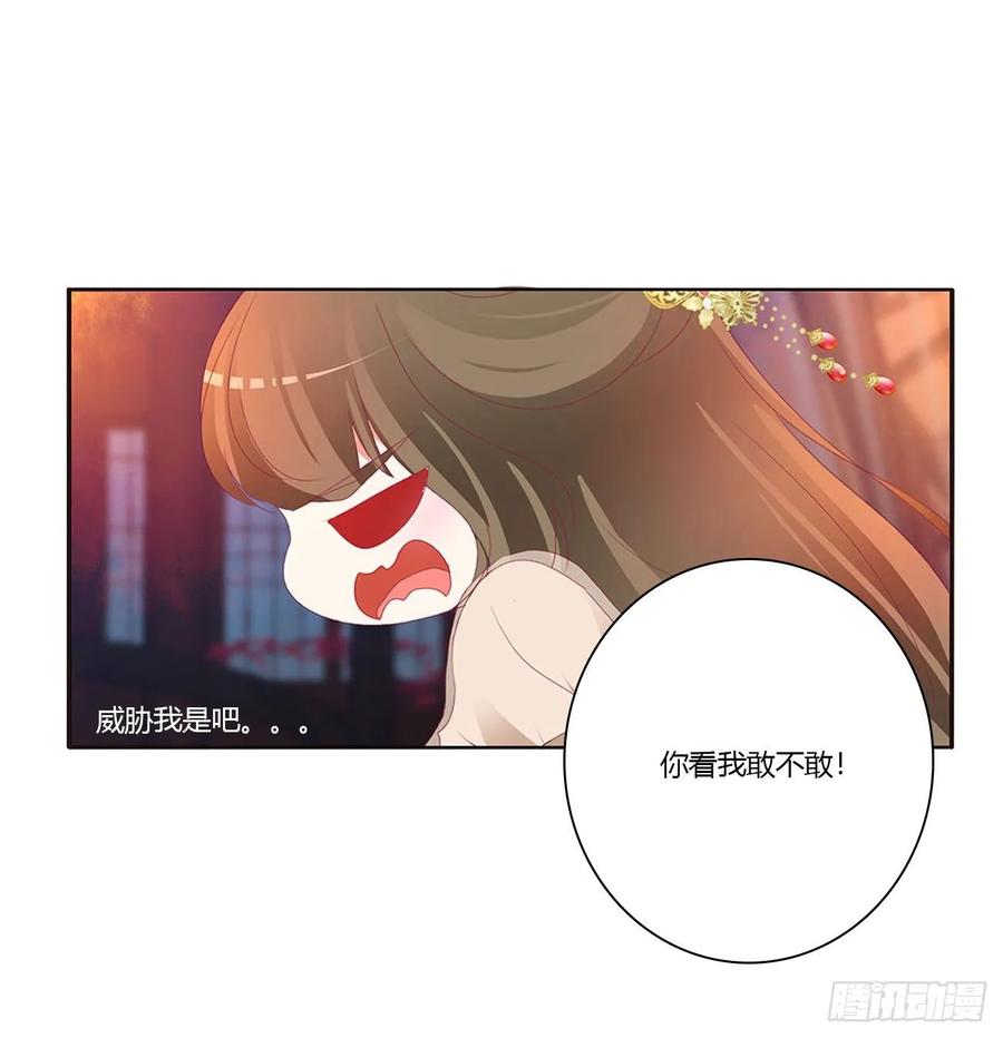 《通灵妃》还想有几个！ 第55页