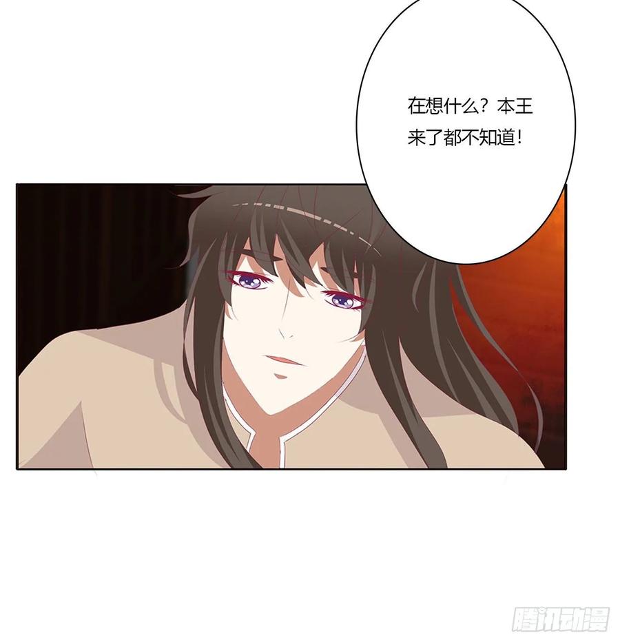 《通灵妃》还想有几个！ 第23页
